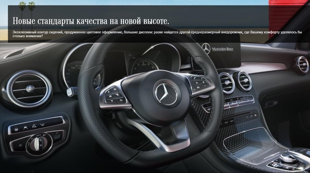 Купить Mercedes-Benz GLC купе в СПб - цены на новые автомобили в наличии |  ВАГНЕР - официальный дилер Мерседес-Бенц в Санкт-Петербурге